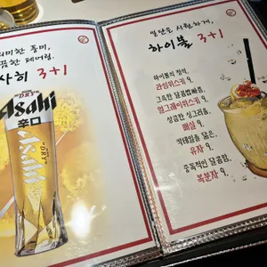 선한술집 리뷰 사진