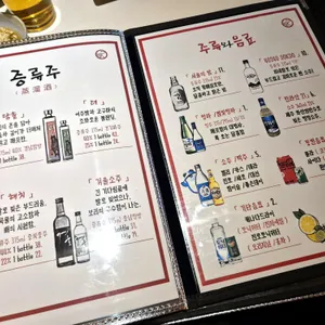 선한술집 리뷰 사진