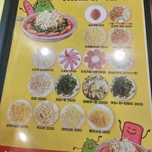 또보겠지떡볶이집 리뷰 사진