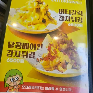 또보겠지떡볶이집 리뷰 사진