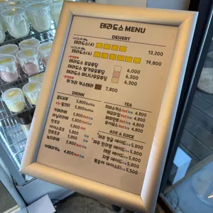 테라도스 리뷰 사진