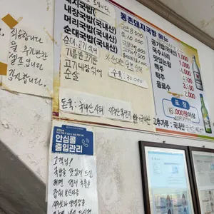 동촌돼지국밥 리뷰 사진