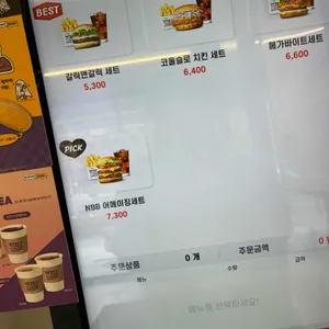 노브랜드버거 리뷰 사진