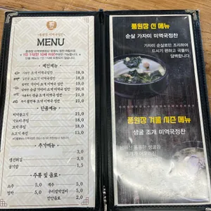풍원장집밥 리뷰 사진
