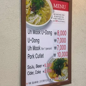 망원동 즉석우동 리뷰 사진