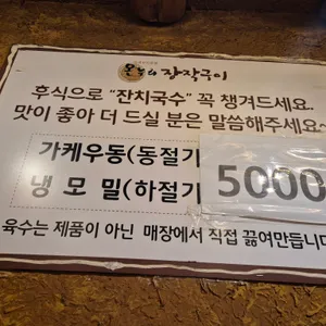 온누리장작구이 리뷰 사진