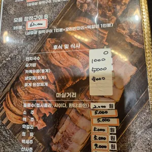 온누리장작구이 리뷰 사진