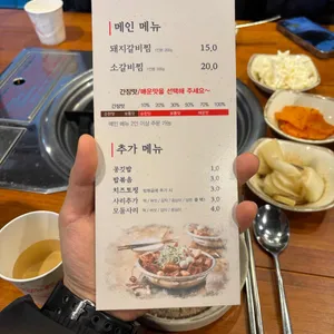 짚신매운갈비찜 리뷰 사진