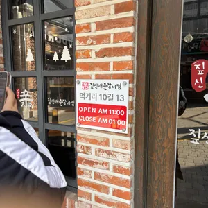 짚신매운갈비찜 리뷰 사진