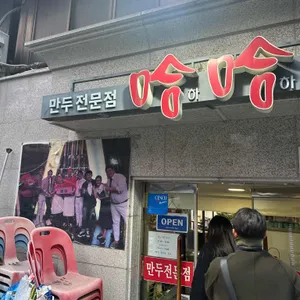 하하 리뷰 사진
