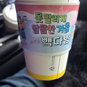빽다방 사진