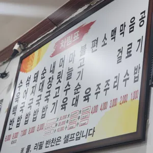 영도통큰돼지국밥 리뷰 사진