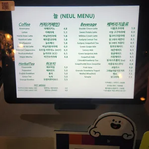 늘 리뷰 사진