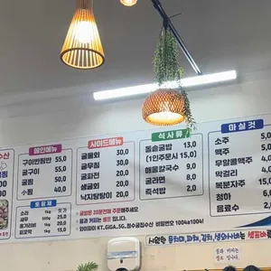 청수굴집수산 리뷰 사진