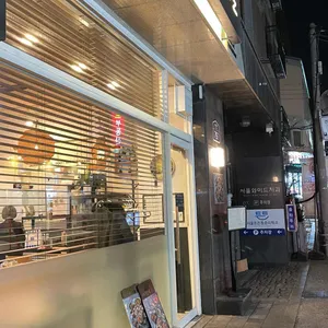 스시이노 리뷰 사진