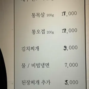 범식당 리뷰 사진