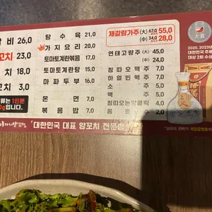 이가네양꼬치 리뷰 사진