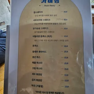 가미정레스토랑 리뷰 사진