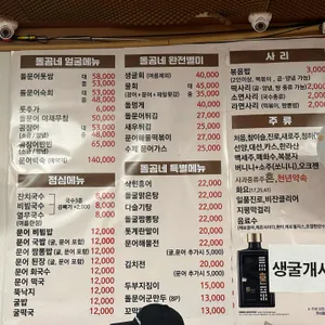 돌곰네 리뷰 사진