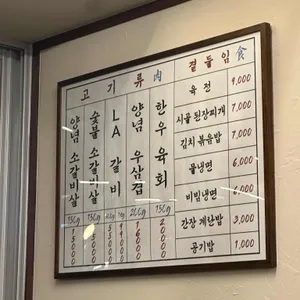 대길소갈비 리뷰 사진