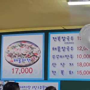미애네칼국수 리뷰 사진
