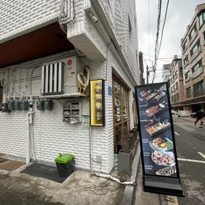 요찌무 리뷰 사진