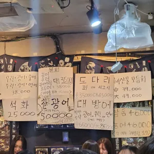 회뜨는총각 리뷰 사진