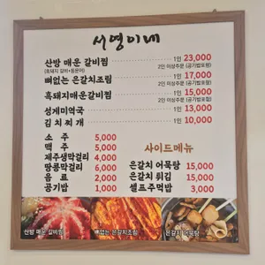 서영이네 리뷰 사진