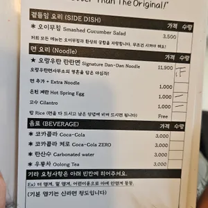 오랑우탄면사무소 리뷰 사진