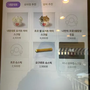 카페 요아정 리뷰 사진