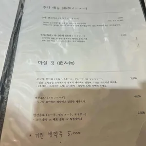 오사카멘치 리뷰 사진