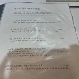 오사카멘치 리뷰 사진