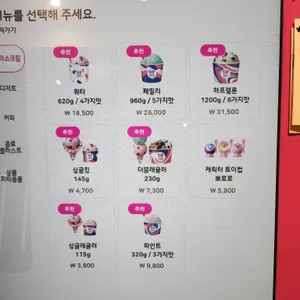 배스킨라빈스  리뷰 사진