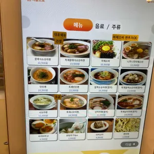 삼미당 리뷰 사진