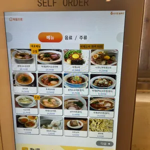 삼미당 리뷰 사진