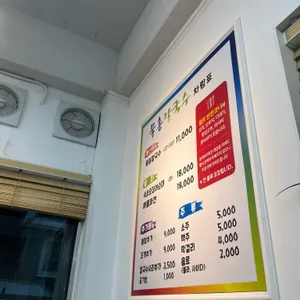 물총칼국수 리뷰 사진