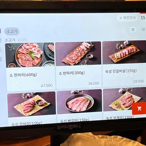 한마음정육식당 리뷰 사진