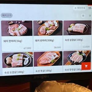 한마음정육식당 리뷰 사진