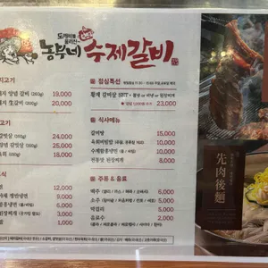 농부네수제갈비 리뷰 사진