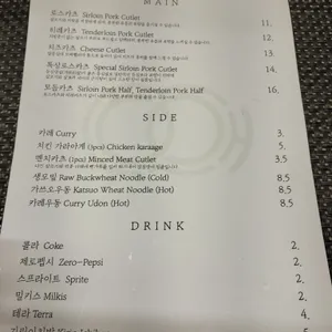 우애돈카츠 리뷰 사진