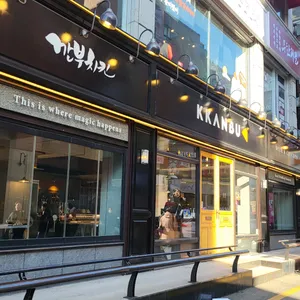 깐부치킨 리뷰 사진