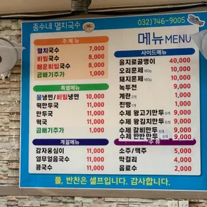 김종수멸치국수 리뷰 사진