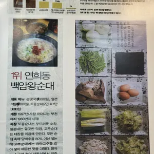백암왕순대 사진 2
