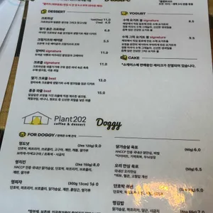플랜트202 리뷰 사진