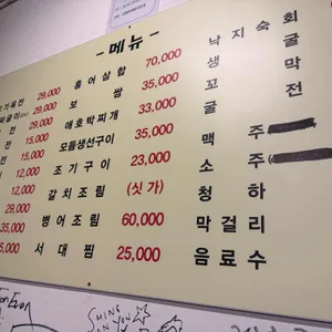 남도포차 리뷰 사진