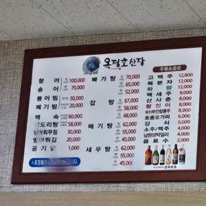 옥정호 산장 리뷰 사진