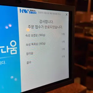 굽돌집 리뷰 사진