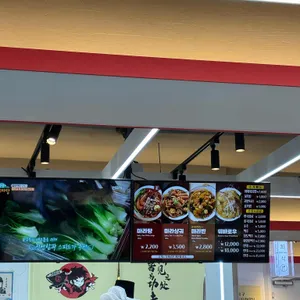 탕화쿵푸마라탕 리뷰 사진