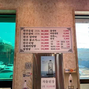 안심한우 리뷰 사진