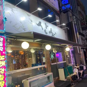 주막산천식당 사진